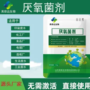 ***种 降总氮 分解大分子物质 提高厌氧生化效率