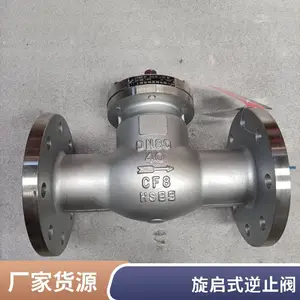 H44W-16RL DN250 翻板式 单向逆止阀 法兰不锈钢旋启式止回阀