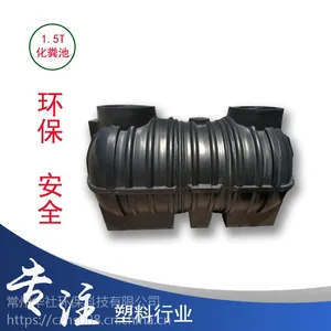 广西华社厂家直销一体三格式沼气池1立方1.5立方pe化粪池