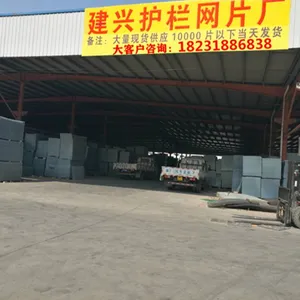安平县建兴网业制品有限公司