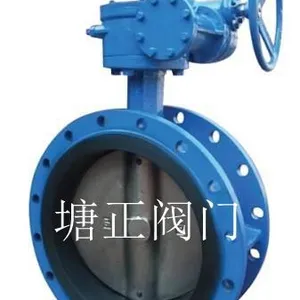 TF/塘正直供 U型法兰蝶阀 D341X