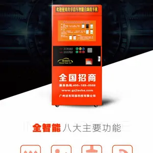 智云e洁车厂家直销多功能商用自助洗车机