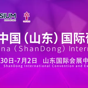 山东国际葡萄酒博览会