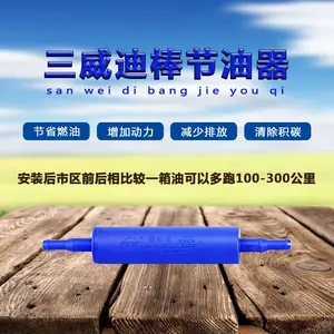 三威迪棒省油神器汽车增加动力改装提速发动机降噪通用型