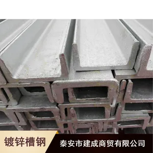 批发工程建筑用唐钢国标镀锌槽钢