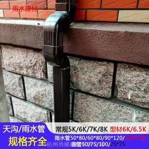 天津红桥区小区改造雨水管 别墅阳台雨水管不生锈