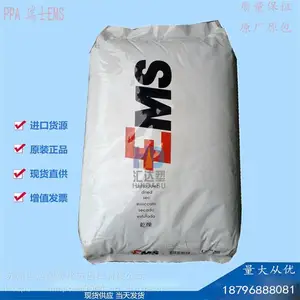 上海供应PPA瑞士EMS HT2V-3H玻纤增强30%聚酰胺