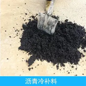 綦江道路改性沥青冷补料 裂缝处理路面修补 建筑加固抢修料施工