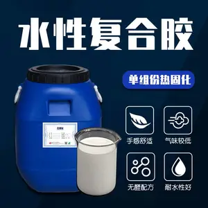 布料贴合胶 防刺布复合胶水 鞋材复合胶 鞋垫贴合胶