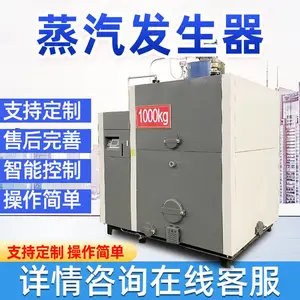 生物质蒸汽发生器 生物质蒸汽锅炉 一吨生物质蒸汽机
