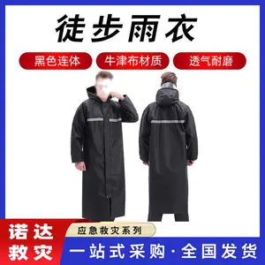 救灾雨裤户外外卖用连体式劳保服物业救援套装分体式抢险雨衣诺达