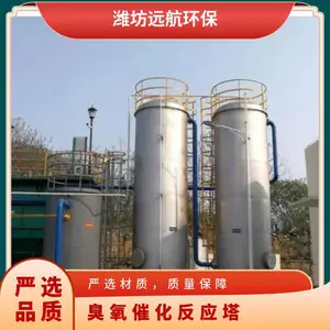 臭氧反应器设备的加工制造,臭氧氧化工艺污水处理特点