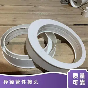 ���PVC��ˮ���۹ܼ� �쾶����75/50 110/ PVC-Uƫ�Ĵ�Сͷ�쾶