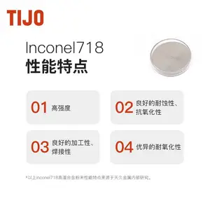 TIJO 激光熔覆用合金粉末inconel718镍基钎焊粉
