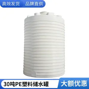 30吨30立方乙酸钠药剂储罐诺顺滚塑pe溶液罐法兰安全不漏液