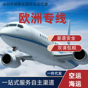 可接运酵母提取物到英国 锦联运国际货运代理双清DDP送货上门