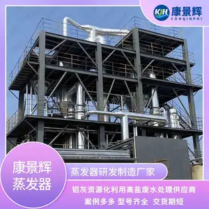 康景辉二次铝灰的无害化处置与资源化利用_ 二次铝灰资源化新工艺