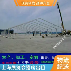 铝合金结构上海室外展篷房路演篷房出租搭建租赁公司2024跨度3米到50米