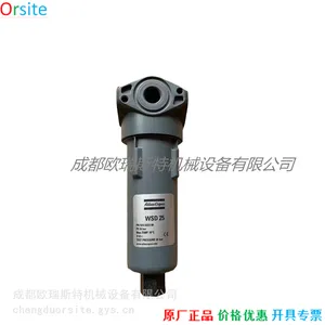 1613822380阿特拉斯空压机汽水分离器WSD25