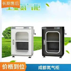 成霖实验氮气柜 超低湿度 1-***RH 源头厂家支持定制-功能防氧化