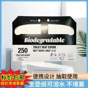 跨境外贸一次性马桶垫可溶水1/2折马桶垫纸250张写字楼木浆坐垫纸