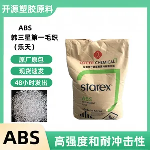 优良的可加工性 VH-0810T ABS 韩三星乐天 防火VO阻燃 透明 塑胶原料