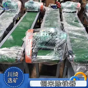 钨锡矿铜米塑料磁选机 炉渣铁削铜铝分选吸铁机 自卸式皮带除铁器