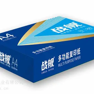 战舰环保A4打印纸丹东大连80g静电复印纸B5纸批发