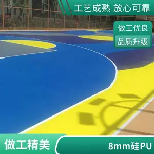 学校塑胶跑道硅PU球场 网球场 羽毛球场硅pu弹性层水性材料厂家