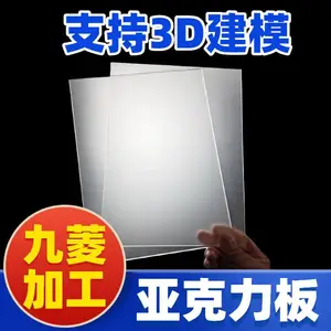 高透明亚克力板定制 加工亚克力板 订做亚克力 有机玻璃板展示盒