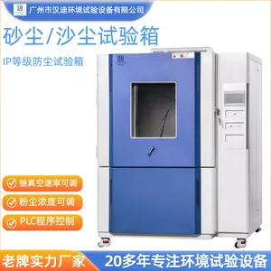 ɰ��������IP5X6X�ȼ����������人��ɳ���䳧��