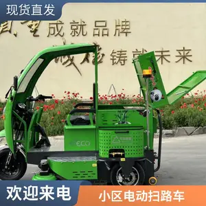 四轮 自卸王电动扫地车高压清洗一键液压自卸加宽加大主刷清扫