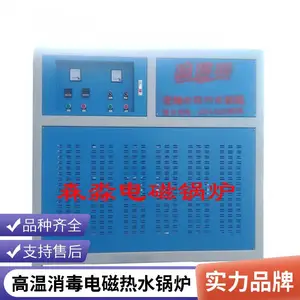 泳池恒温电磁加热热水机组 操作方便 智能控温 水电分离