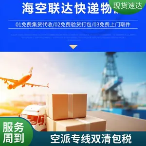 运输对讲机到芬兰走欧洲敏感货空派送到门 国际物流双清包税派送