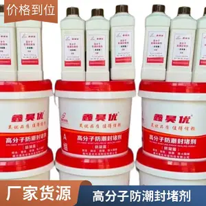 电力电箱高分子防潮封堵剂 防冷凝露 防尘防水堵料自流平防漏堵料