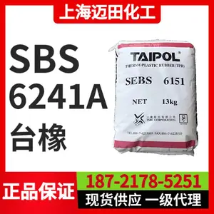 台橡 SBS 6241A,VECTOR热塑性弹性体 耐磨抗冲击