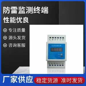 智能雷击计数器_雷电计数(带劣化状态监测)