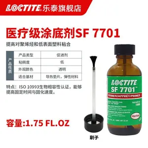 乐泰SF 7701底涂剂适用于能够增强CA胶的粘结性能1.75fl.oz