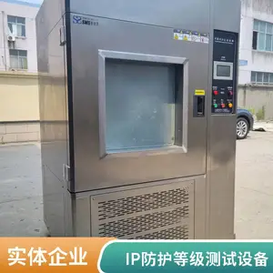 砂尘试验机 防尘试验机 沙尘试验箱 防尘试验箱 生产厂家赛维思