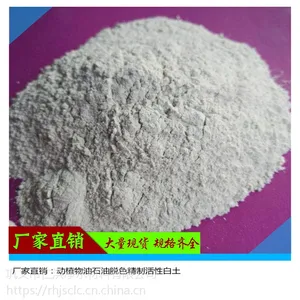 湖北高效活性白土厂家 动植物油脱色精炼 石油产品脱色活性白土