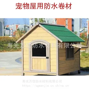 彩色宠物屋专用防水瓦 彩砂防水卷材