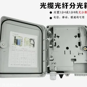 室外1分8光分路器箱怎么接线