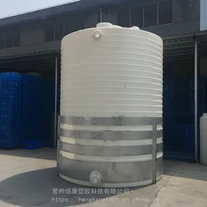 【恒康】厂家直销20立方聚乙烯储罐水处理化工罐15吨减水剂塑料储罐碱液塑料储罐