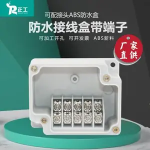 正工REGULAR WORK69*63*40mm户外防水接线盒带高低位端子5P密封盒