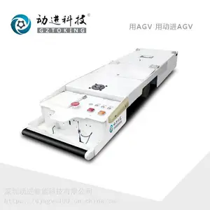 动进超低型双向牵引潜伏式AGV小车