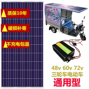 �洬��12V/24V̫���ܵ綯�� ΢�ʹ����� ȫ��յ�ƽ�����ֳ� �綯�����ֳ� �۹⳵