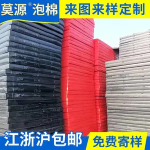 上海eva发泡厂家直销支持定制