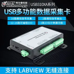 USB310XALabVIEW无缝连接模拟量输入
