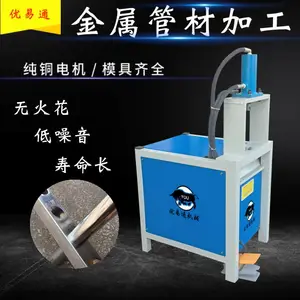 优易通机械 多功能电动液压冲孔机 不锈钢管冲弧模具 方管切断设备