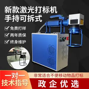 汉腾光纤手持可拆激光打标机便携式金属标牌不锈钢刻字定制雕刻机包邮工厂直销有保障